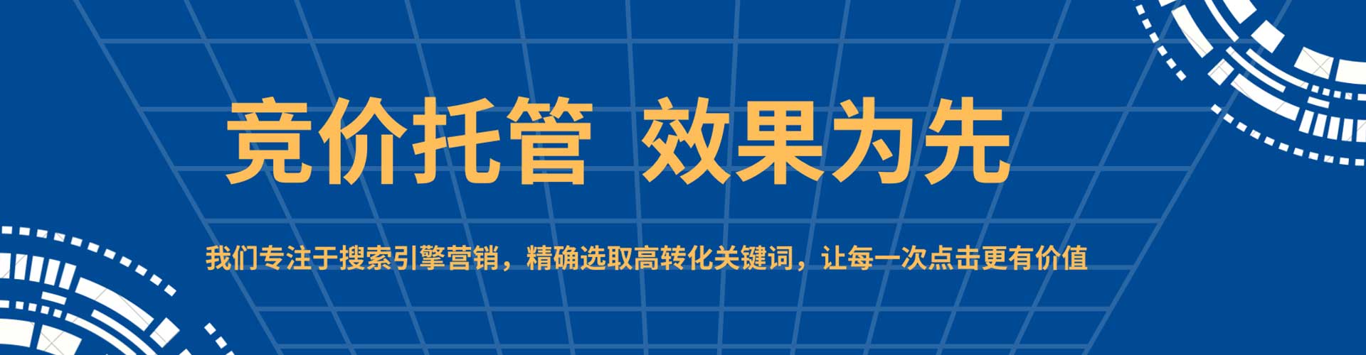 锦州搜索开户返点